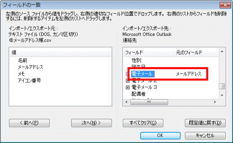 マウスのボタンから指を離す
