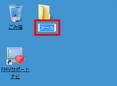 フォルダの名前を入力する