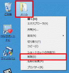 「削除」をクリック