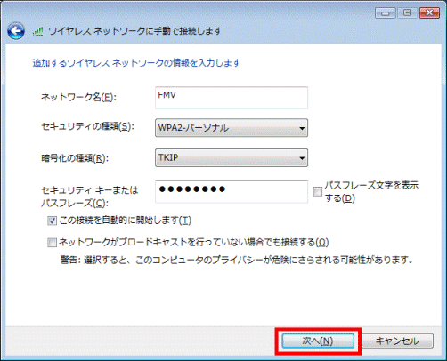 「次へ」をクリック