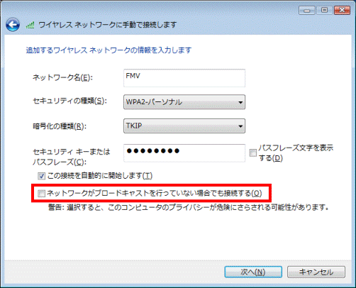 ブロードキャストのチェックの確認