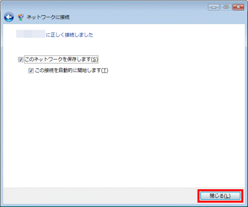 正しく接続しました