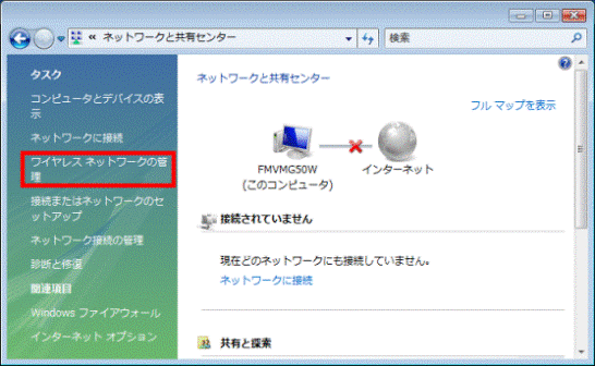 ワイヤレスネットワークの管理をクリックします