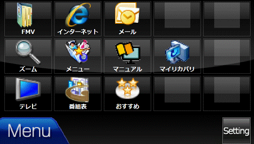 スタートモード