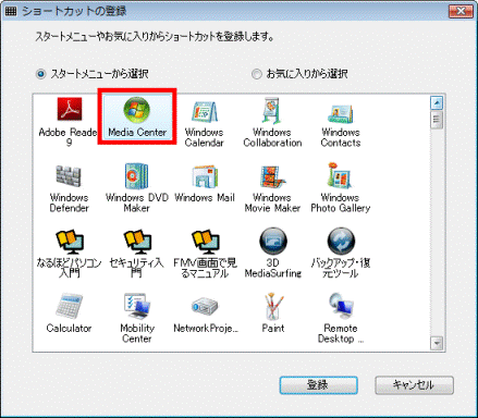 登録したいアイコンをクリック