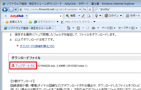 ダウンロードファイル