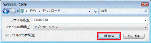 名前を付けて保存 - 保存