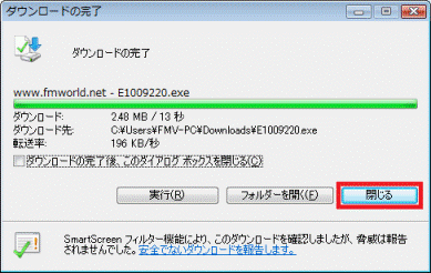 ダウンロードの完了