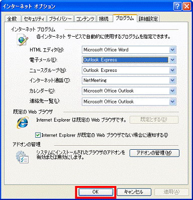 「OK」ボタンをクリック