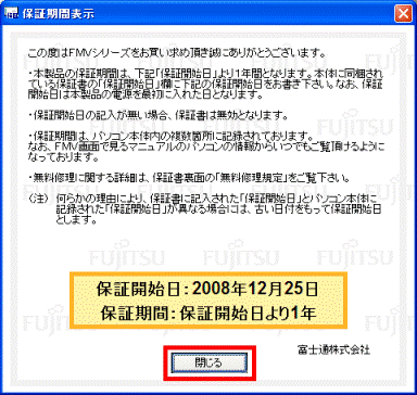 閉じるボタンをクリック