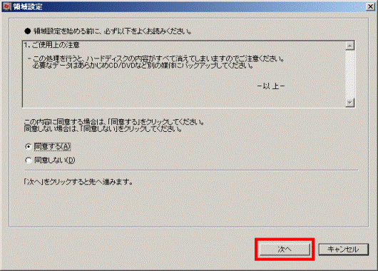 次へボタンをクリック