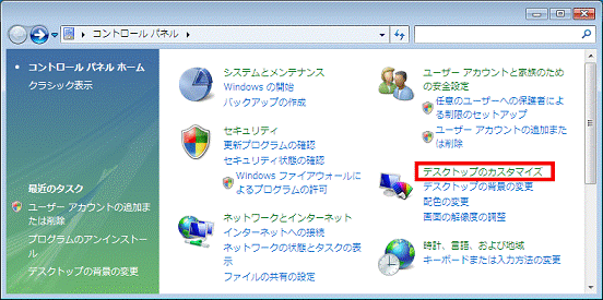コントロールパネル