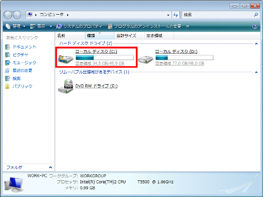 ローカルディスク(C:)