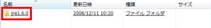 jre1.6.0