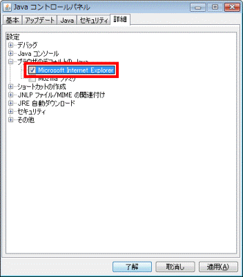「Microsoft Internet Explorer」をクリック