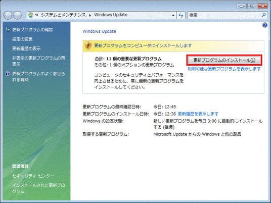 Windows Update　-　更新プログラムのインストール
