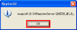wuapi.dll の DllRegisterServer は成功しました。　-　OKボタンをクリック