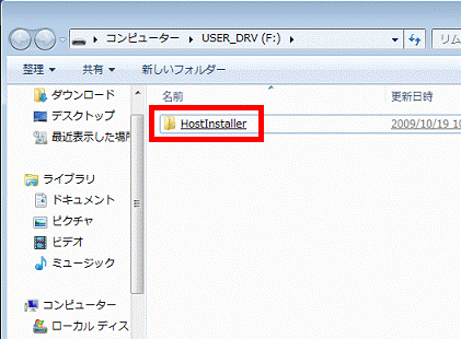 コピーしたフォルダーを確認