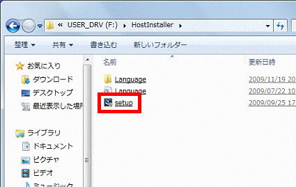 「setup」(または「setup.exe」)をクリック
