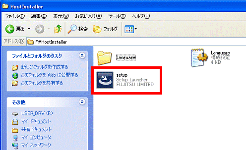 「setup」(または「setup.exe」)をクリック