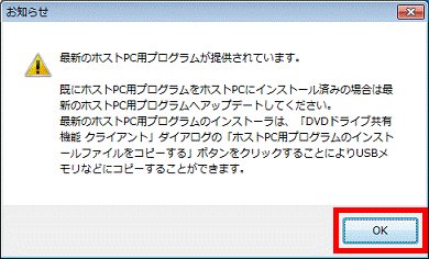 最新のホストPC用プログラムが提供されています。