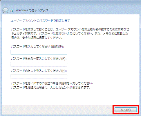 ユーザーアカウントのパスワードを設定します - 次へ
