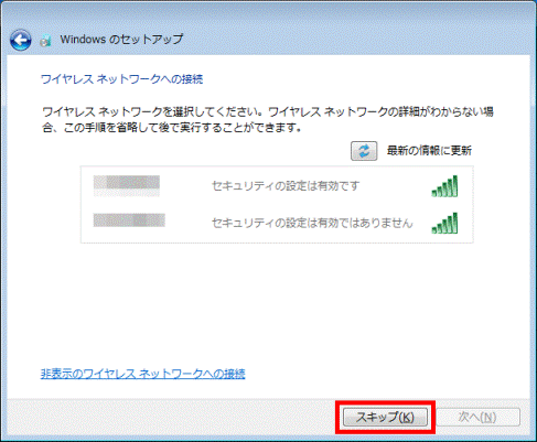 ワイヤレスネットワークへの接続