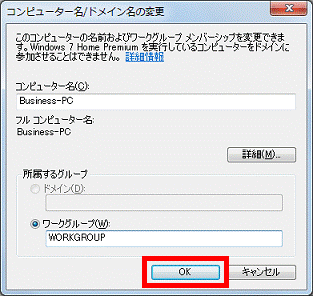 「OK」ボタンをクリック