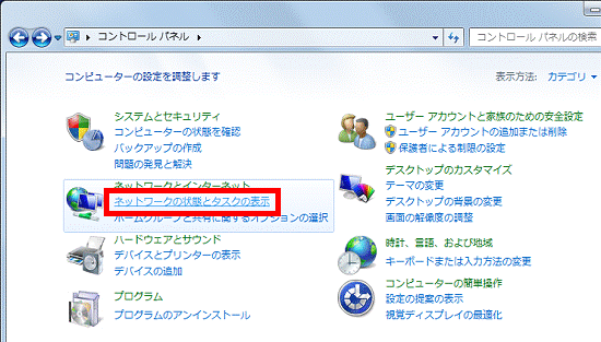 「ネットワークの状態とタスクの表示」をクリック