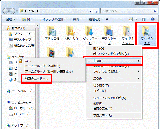 「共有」→「特定のユーザー...」の順にクリック