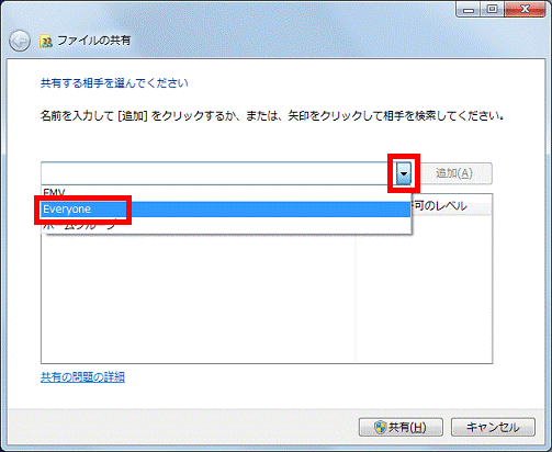「Everyone」をクリック