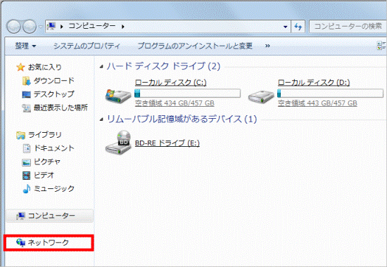 「ネットワーク」をクリック