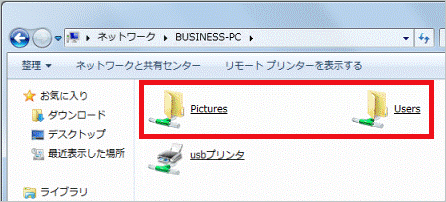 共有したフォルダーを確認