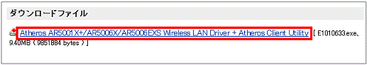 Atheros AR5001X+/AR5006X/AR5006EXS Wireless LAN Driver +Atheros Client Utility[E1010633.exe、9.40MB（9851884 bytes）]をクリック