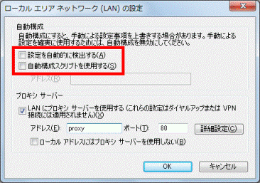 クリックしチェックを外す