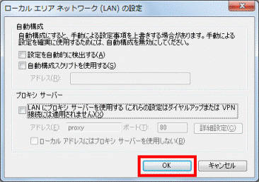 「OK」ボタンをクリック