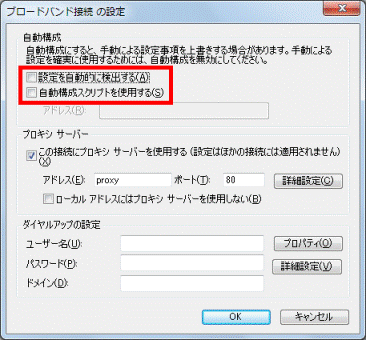 クリックしチェックを外す
