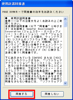 使用許諾同意書