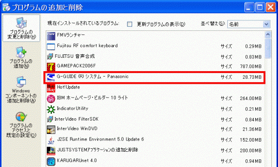 G-GUIDE(R) システム - Panasonic