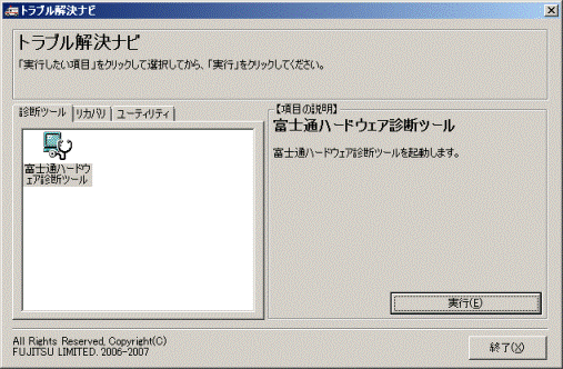 トラブル解決ナビ