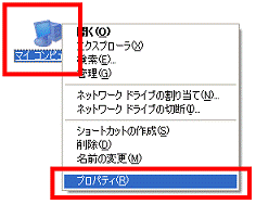 「マイ コンピュータ」