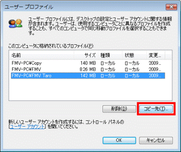 コピー先ボタンをクリック