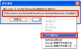 文字列を右クリック→「すべて選択」をクリック