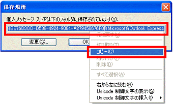文字列を右クリック→「コピー」をクリック