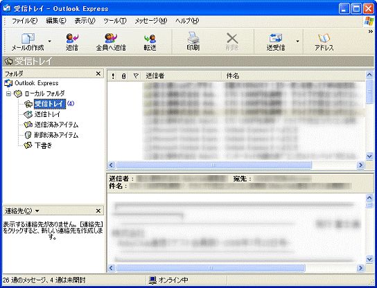 メールの表示を確認