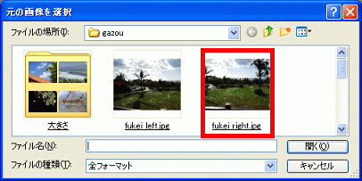 1枚目の画像をクリック