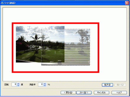 画像をかさねる