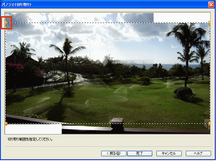 パノラマ(切り取り)