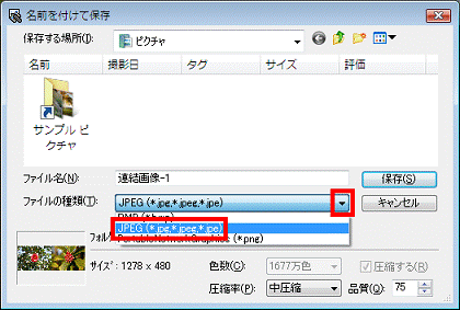 ファイルの種類