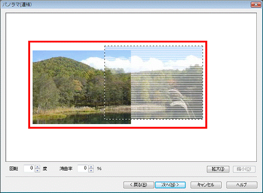 画像をかさねる